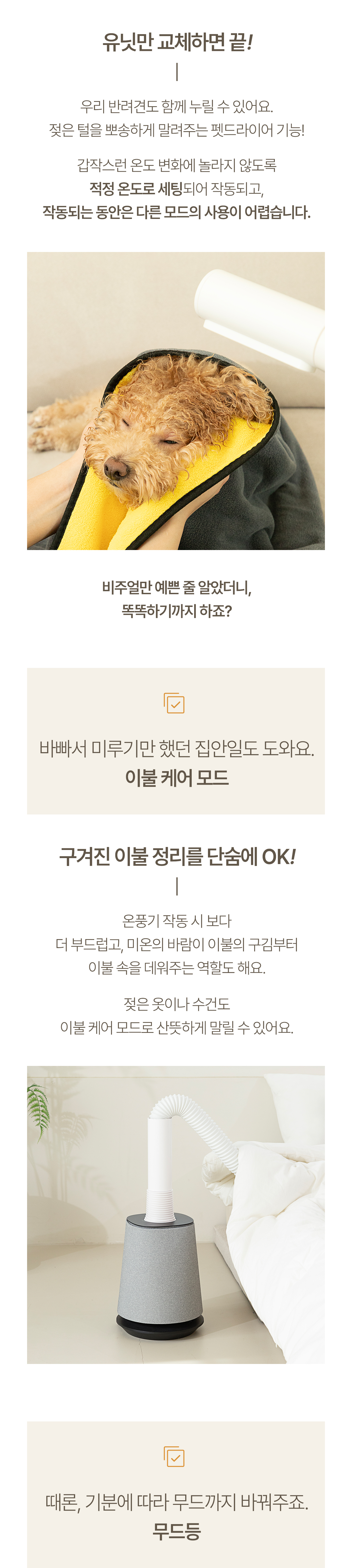 240215_온풍기_01_09 (1).jpg