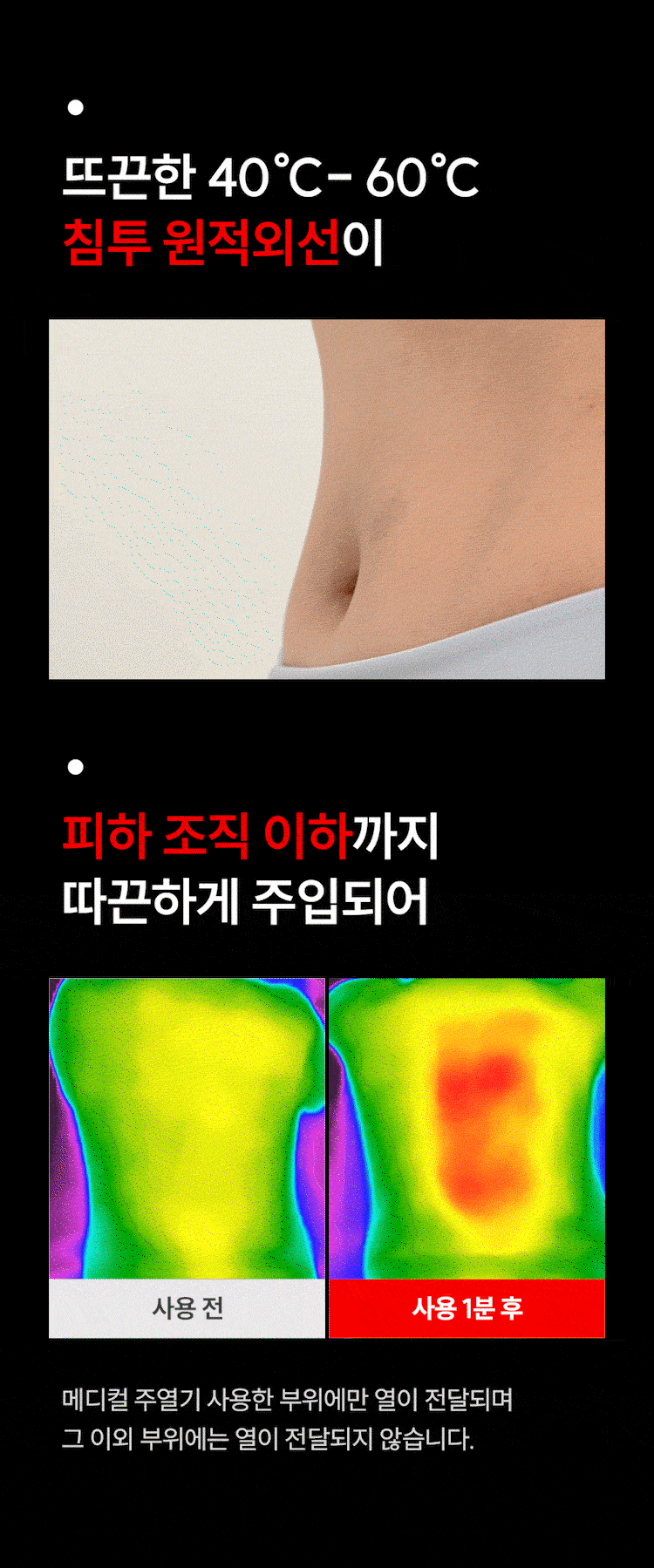 [그린인월드]주열찜질기_02-2.gif