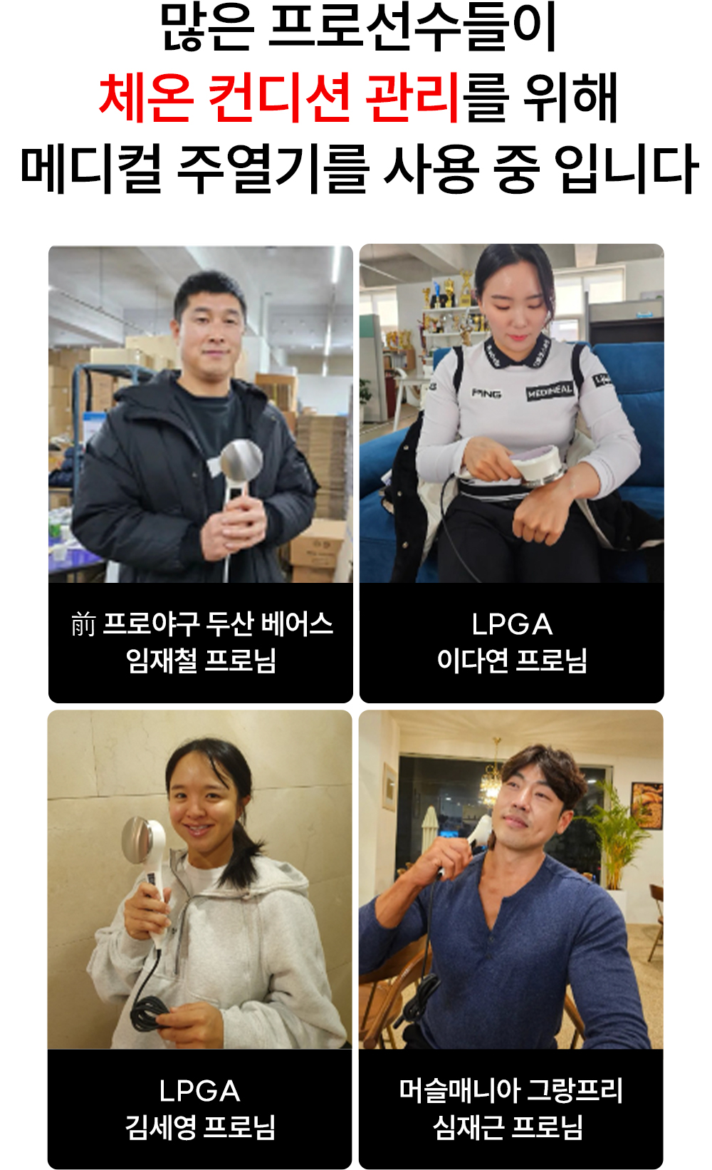 [그린인월드]주열찜질기_02-5.jpg
