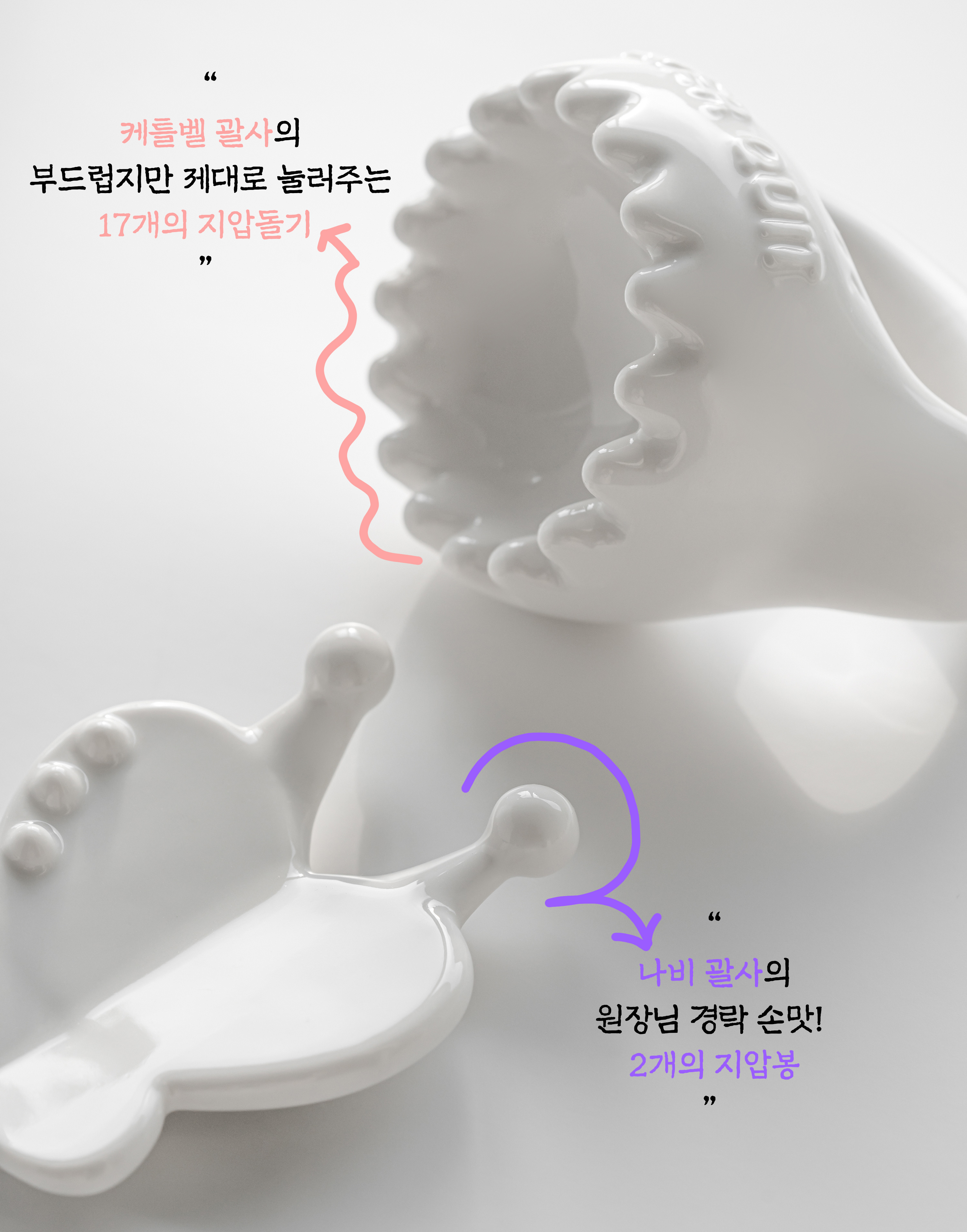 괄사.jpg