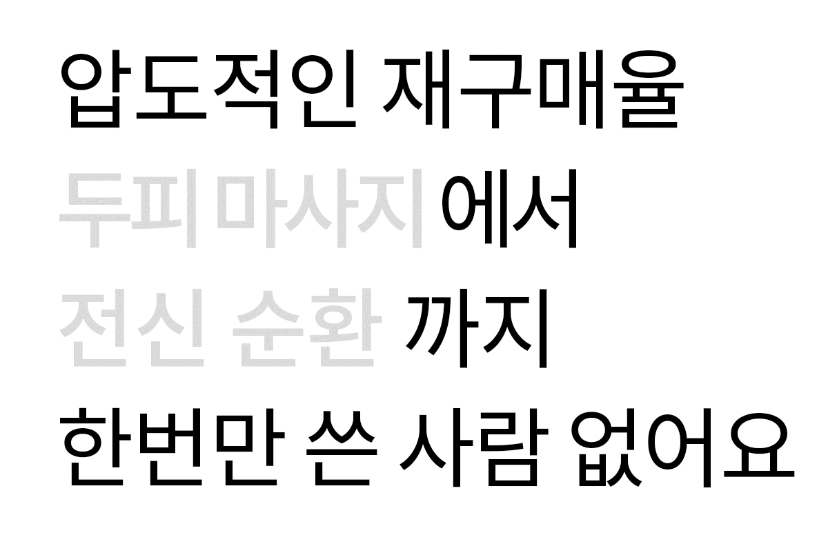 G_압도적인 재구매율.gif