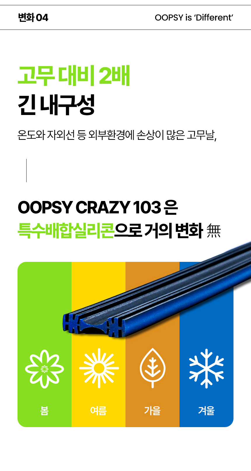 oopsy_103_g_04.jpg