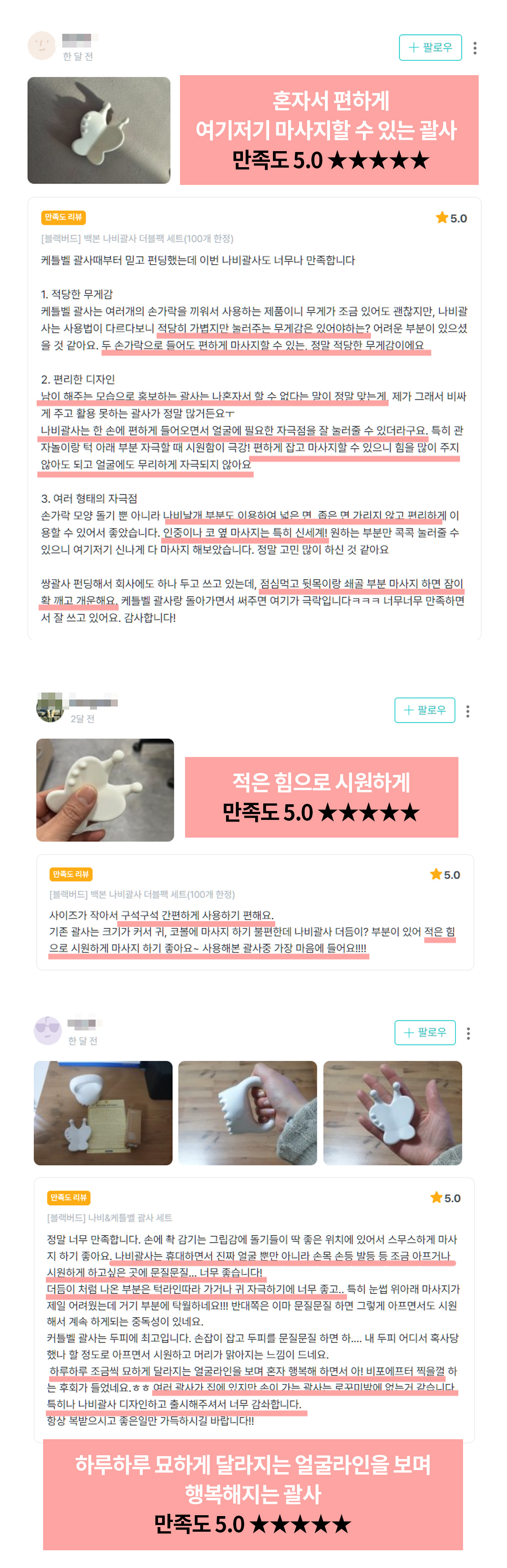 후기-나비.jpg