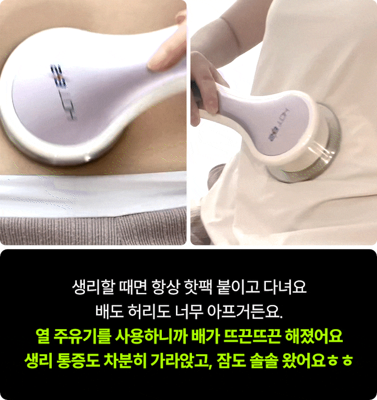 [그린인월드]주열찜질기_05-1-2.gif