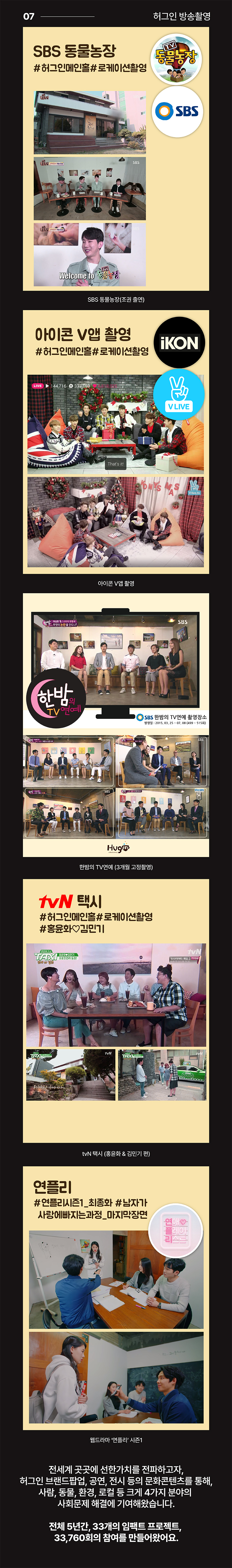 허그인 4차 시안-4.jpg