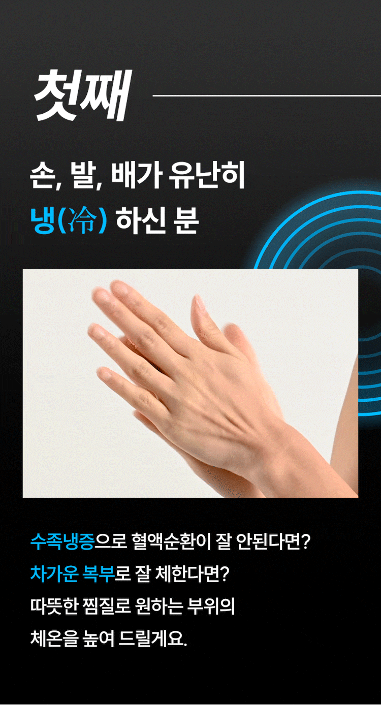 [그린인월드]주열찜질기_06-1.gif