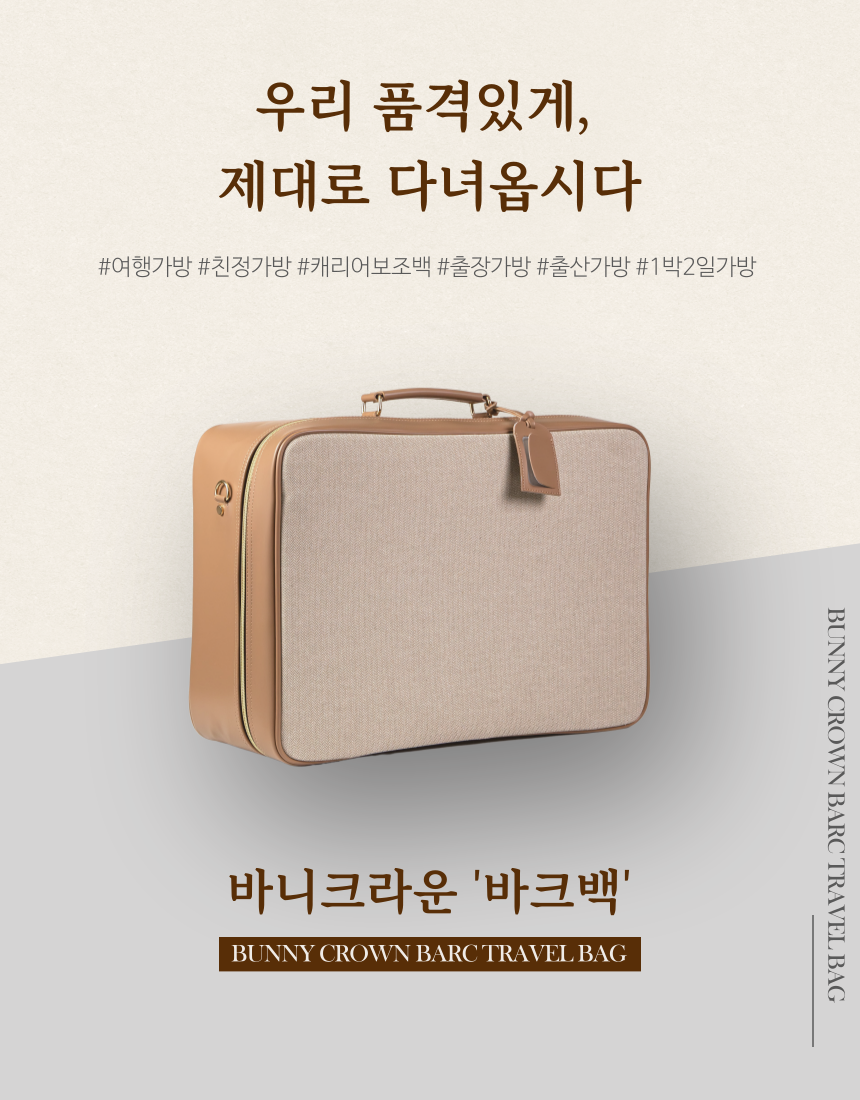 바크백 포스터.png