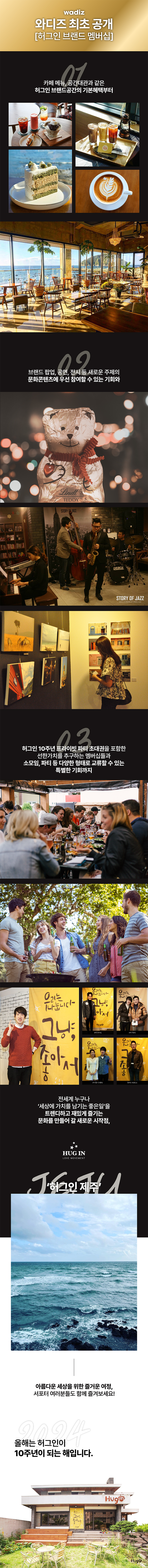 허그인 4차 시안-2.jpg