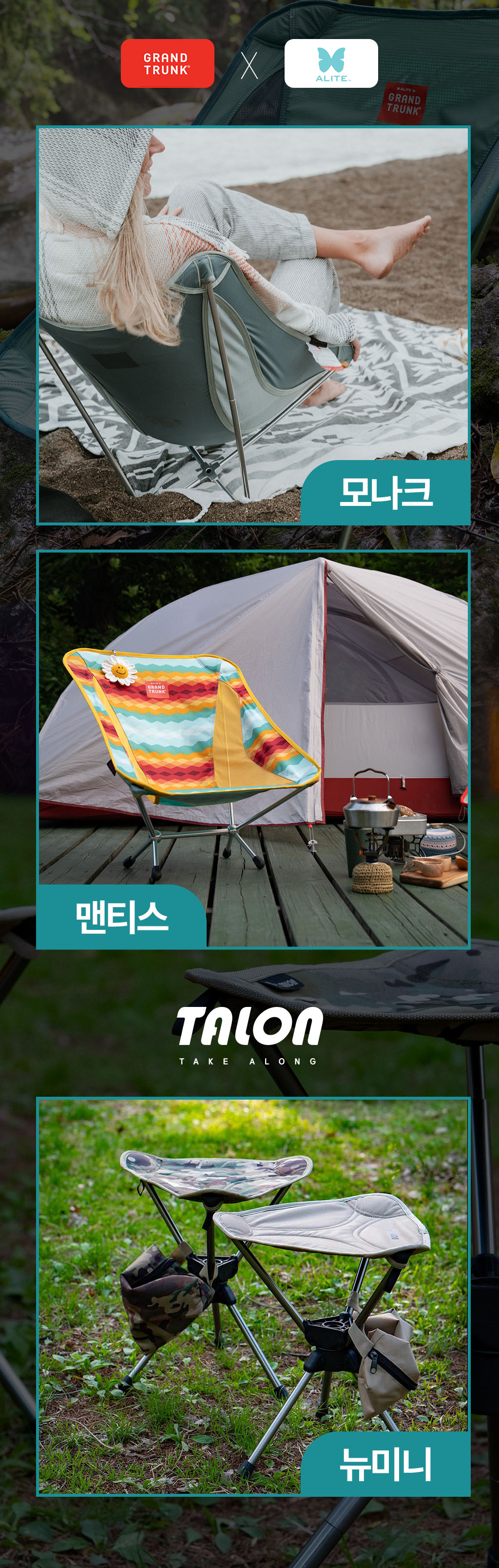 240222_그랜드트렁크+탤론_와디즈_1-3.jpg
