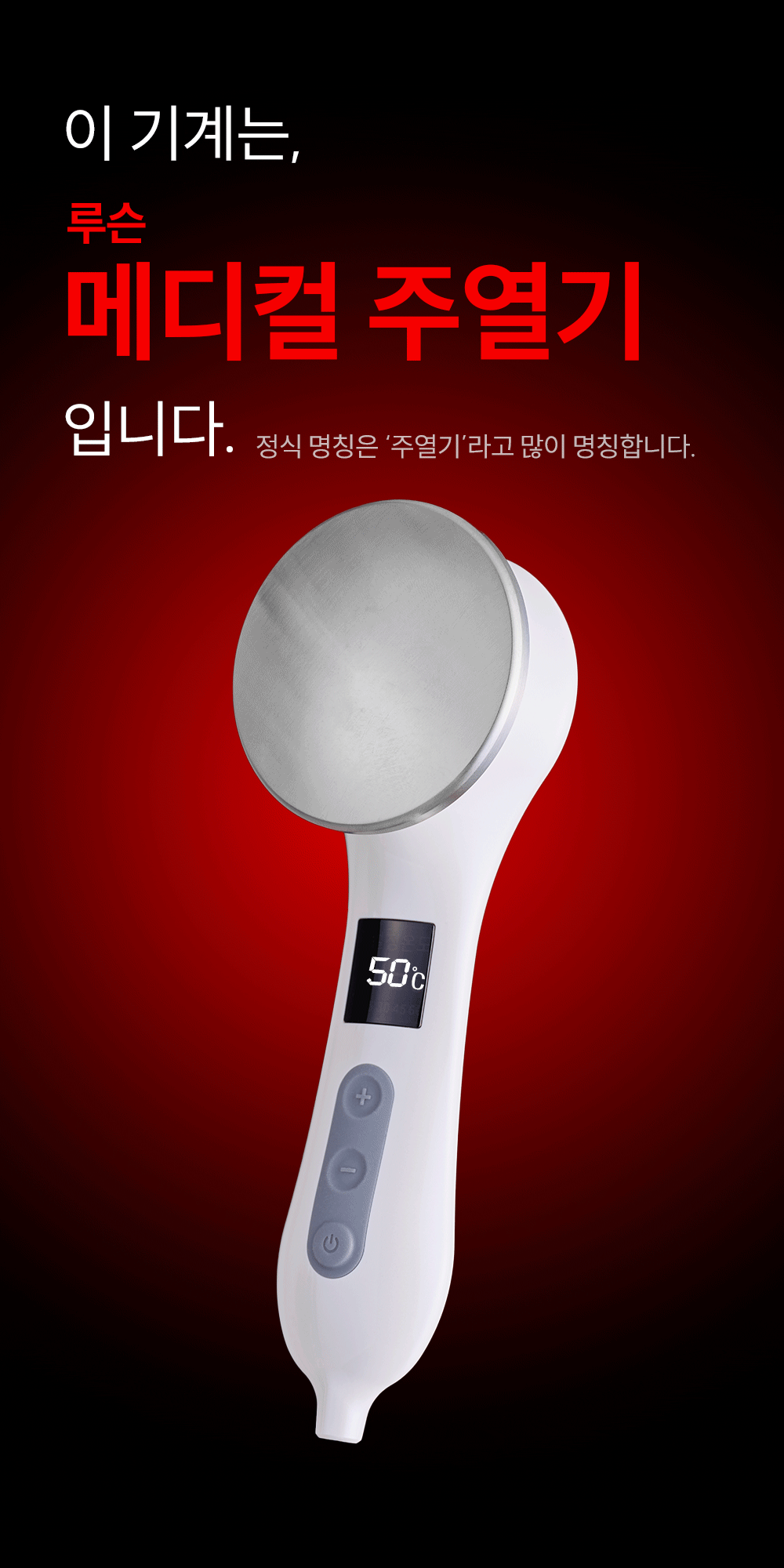 [그린인월드]주열찜질기_01-1.gif