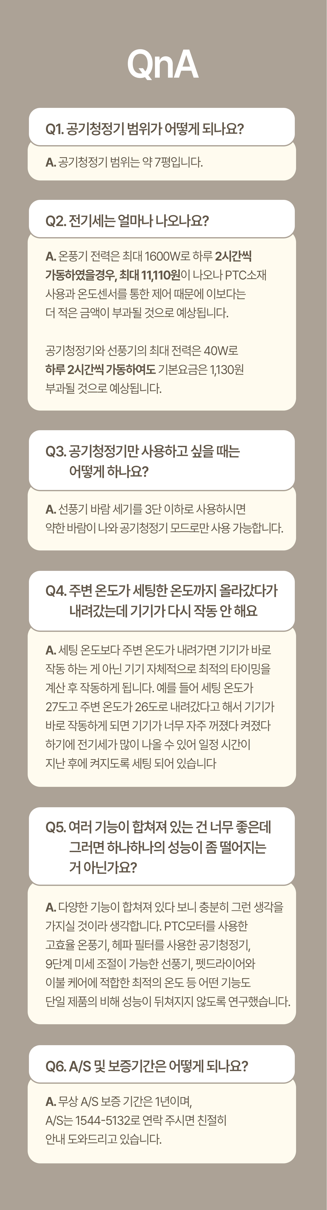 240215_온풍기_04_01.jpg