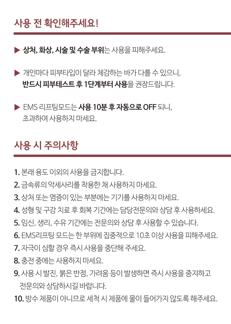 티타몬드 주의사항(수정).jpg