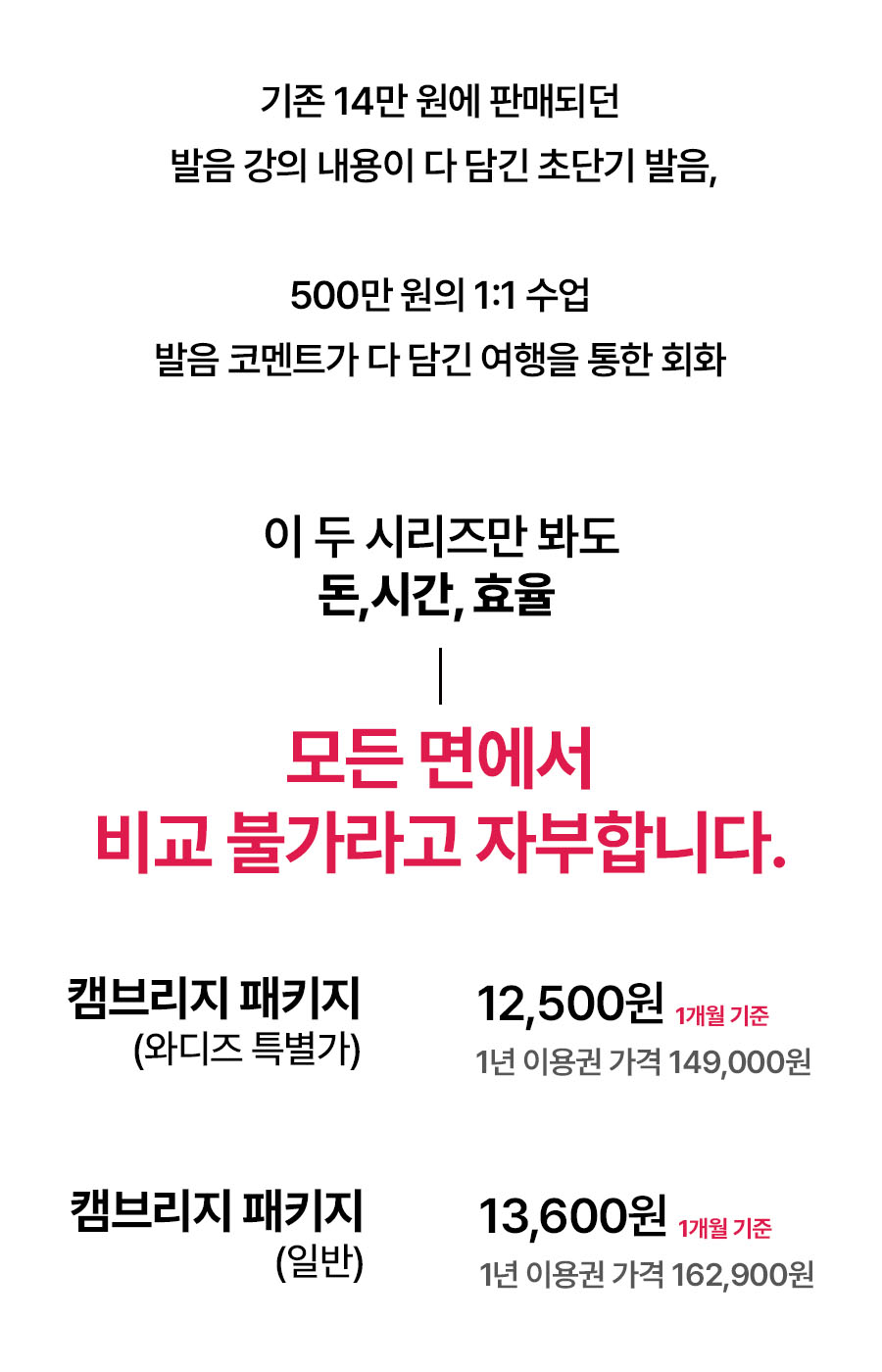 063 와디즈캠브리지.jpg