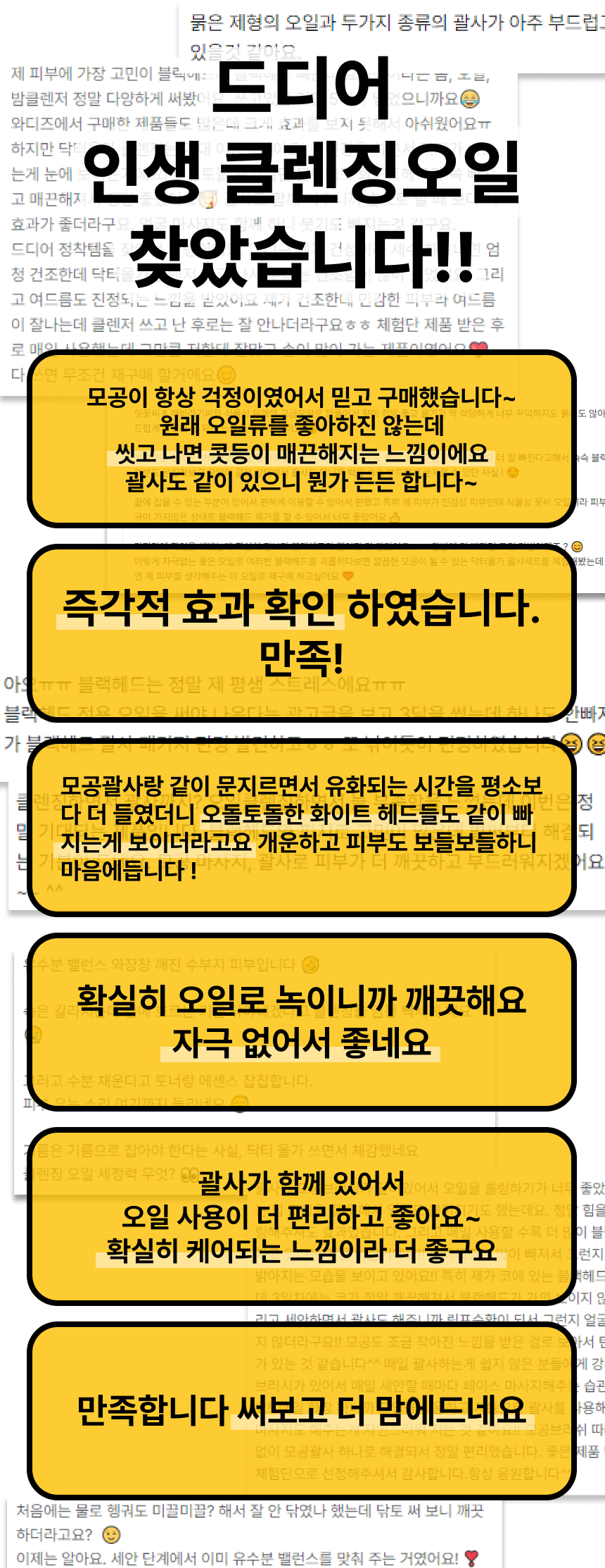 와디즈 클렌징오일 (1).png