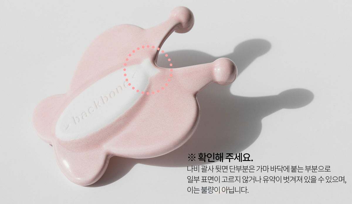 불량_나비-단부분.jpg