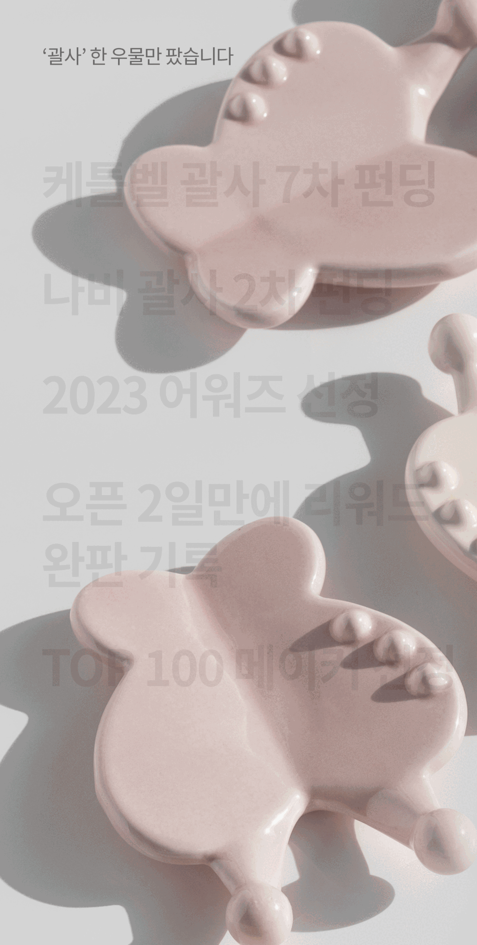 G_인트로 꼭지 나열3.gif