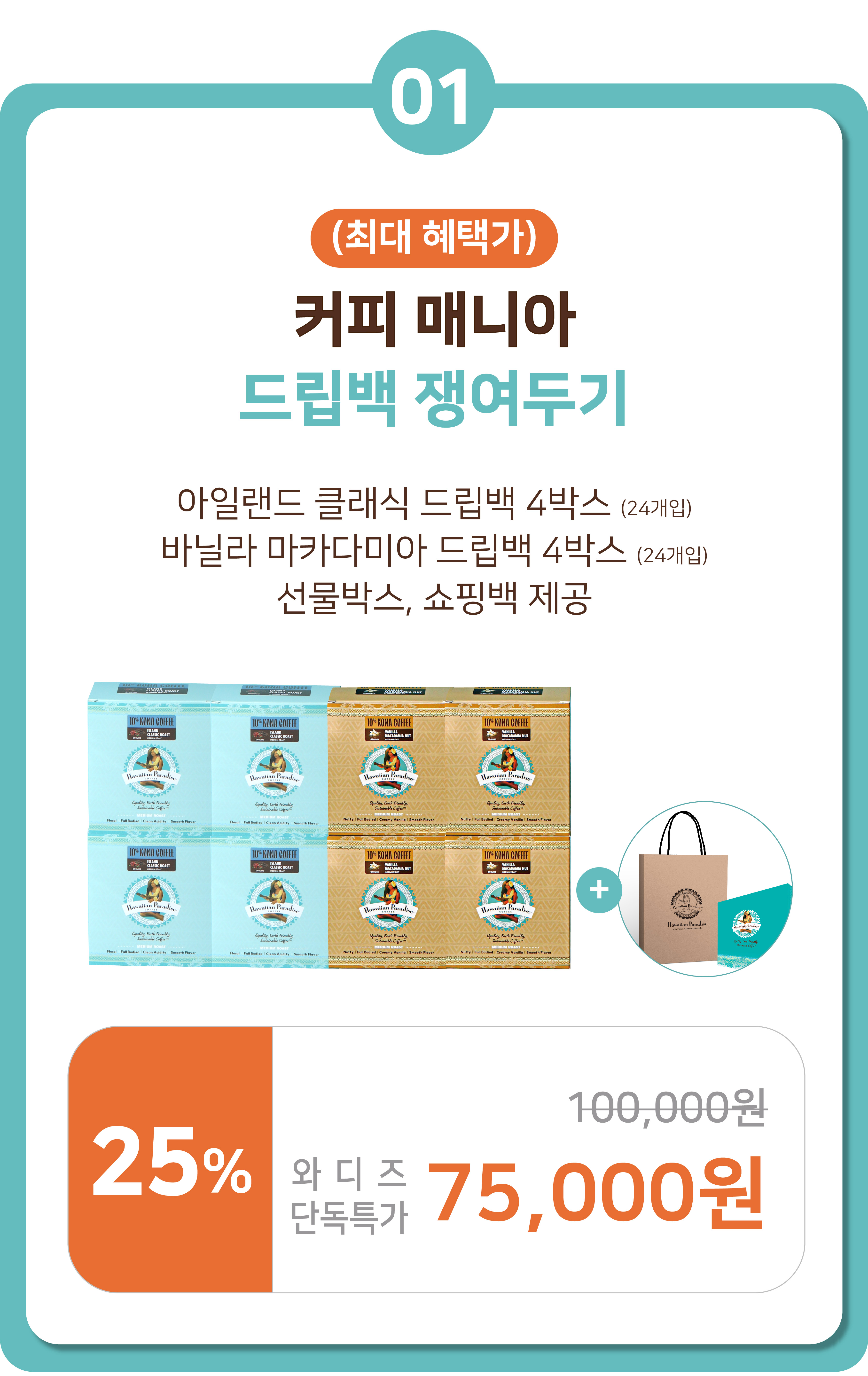 외디즈 상세페이지 860px 최종_4-2.jpg