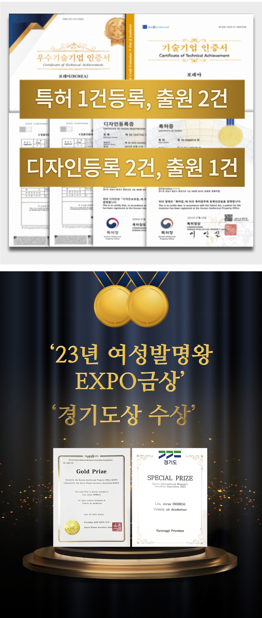 048-특허등록등.jpg