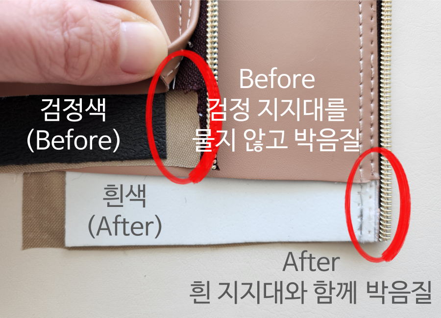 지지대 비교3.png