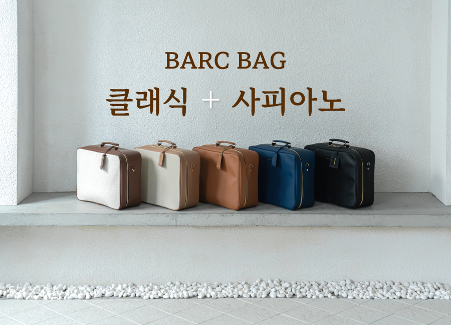 바크백 5컬러.png