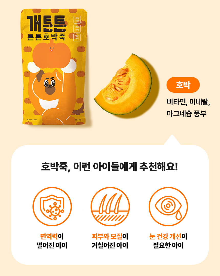 개튼튼 상세페이지_23.jpg