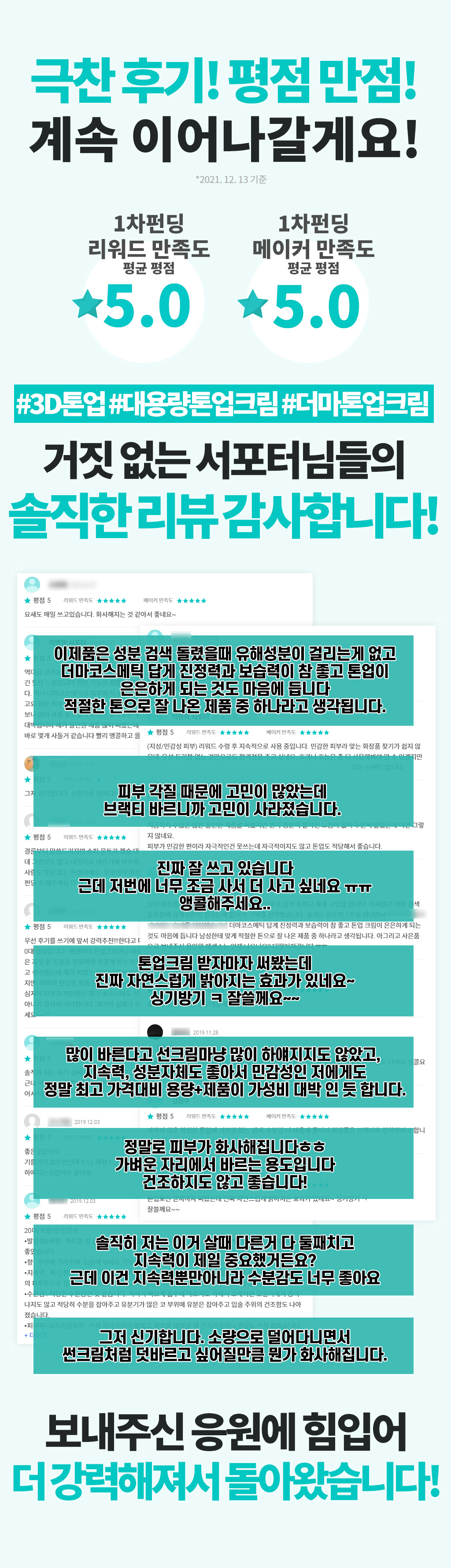 브랙티더마브라이트톤업크림_리뉴얼_평점만점_1024_2023.png