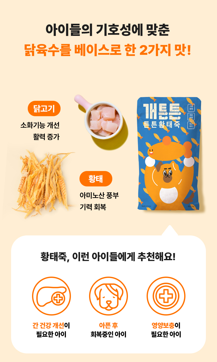 개튼튼 상세페이지_22.jpg