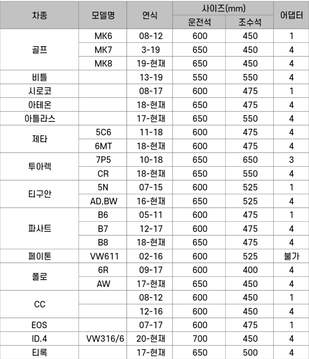 폭스바겐-001.png