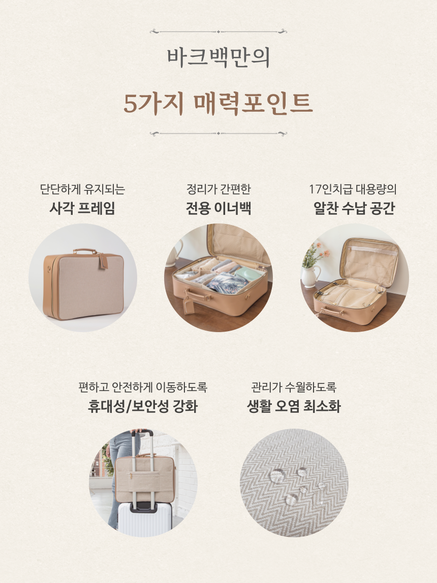 5가지 매력포인트.png