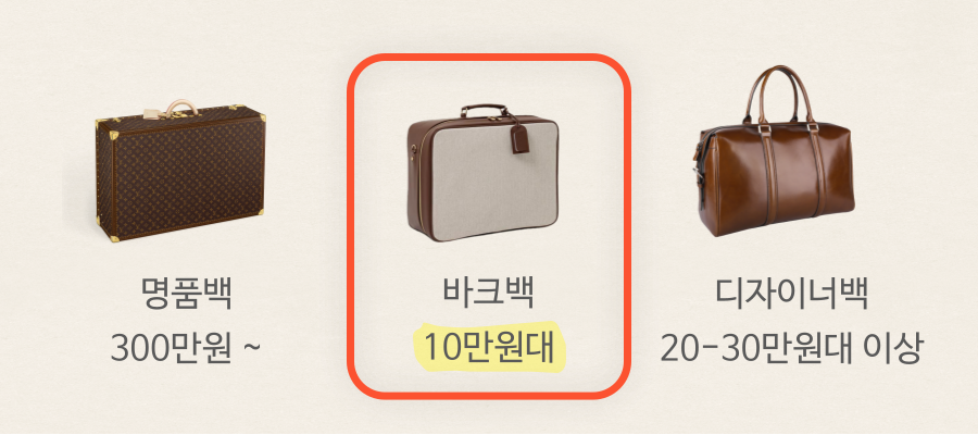 가방 비교.png