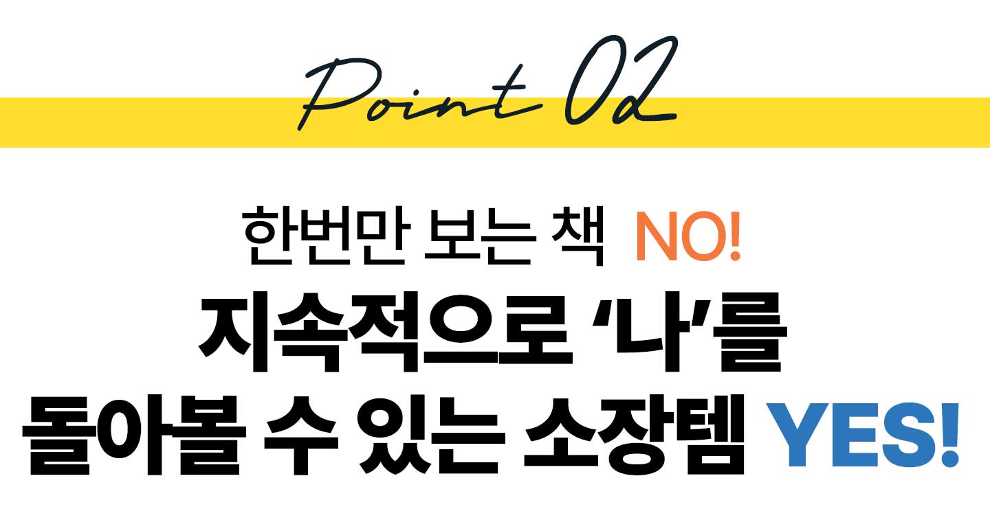 포인트2.jpg