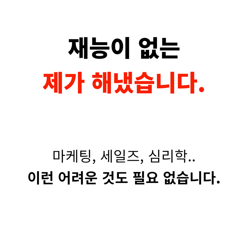 와디즈 초안 28.jpg