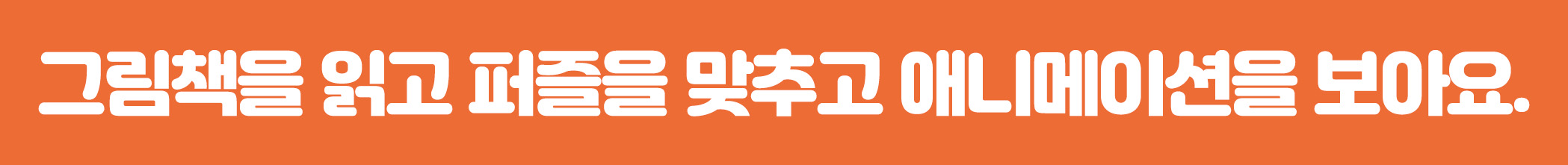 상세페이지_네모박스_그림책을 읽고.jpg