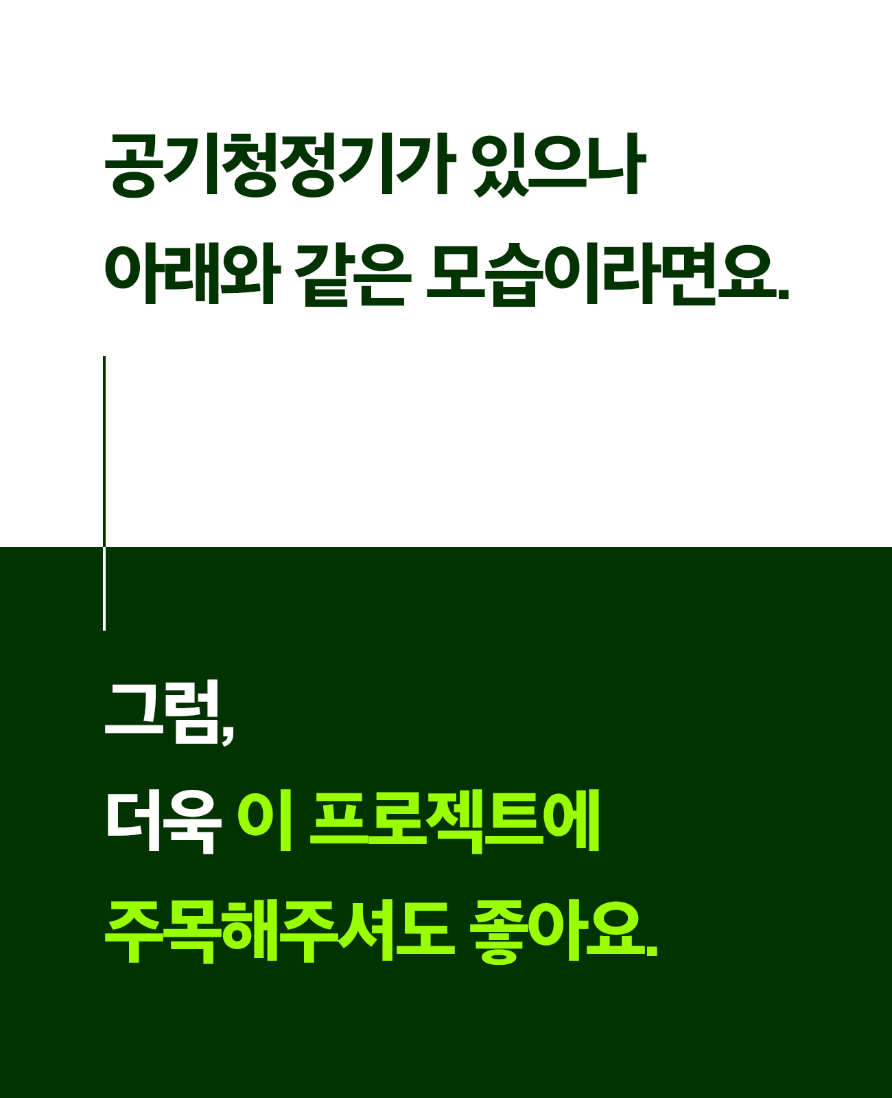 이오니스_공기청정기_5-1.jpg