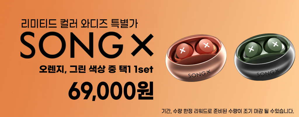 리워드_리미티드 컬러 와디즈 특별가.jpg