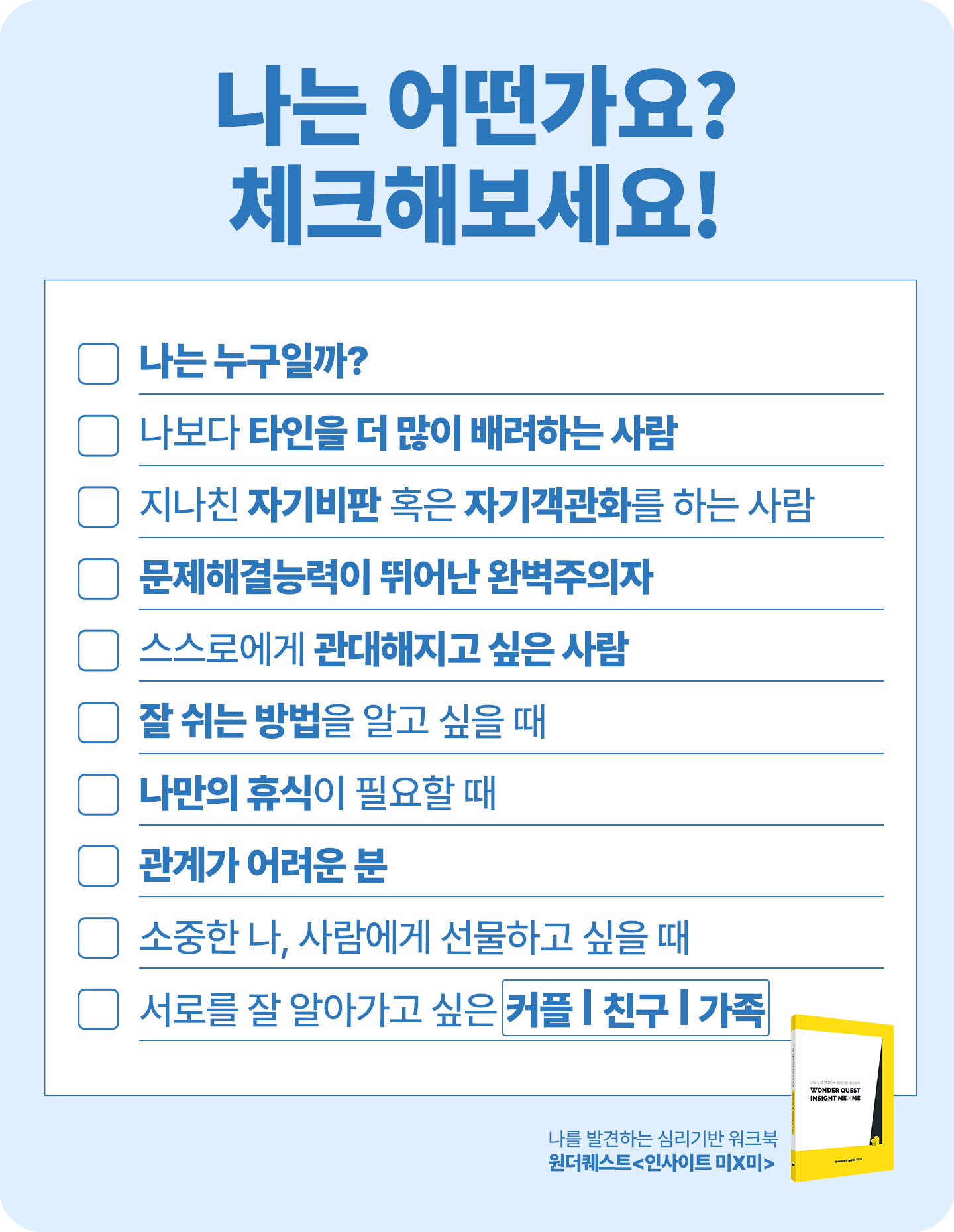 WQ_img_이런분께추천.jpg