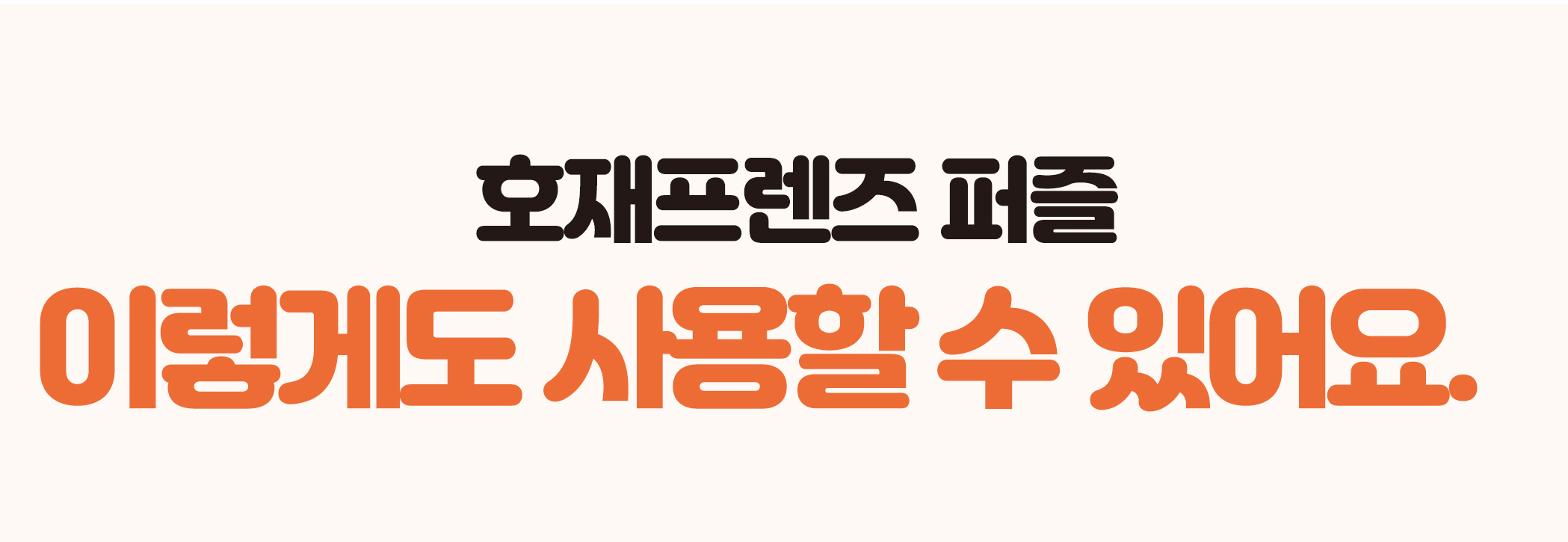 상세페이지_이렇게도 사용가능.jpg