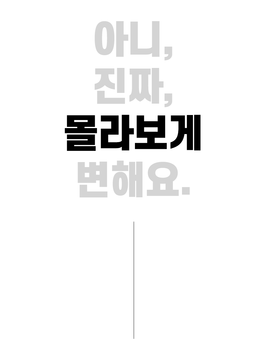 펠로우즈_이지글라이드-01.gif
