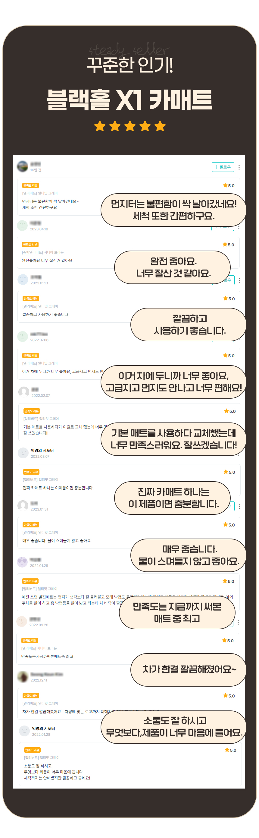 블랙홀X1_와디즈-만족도.jpg