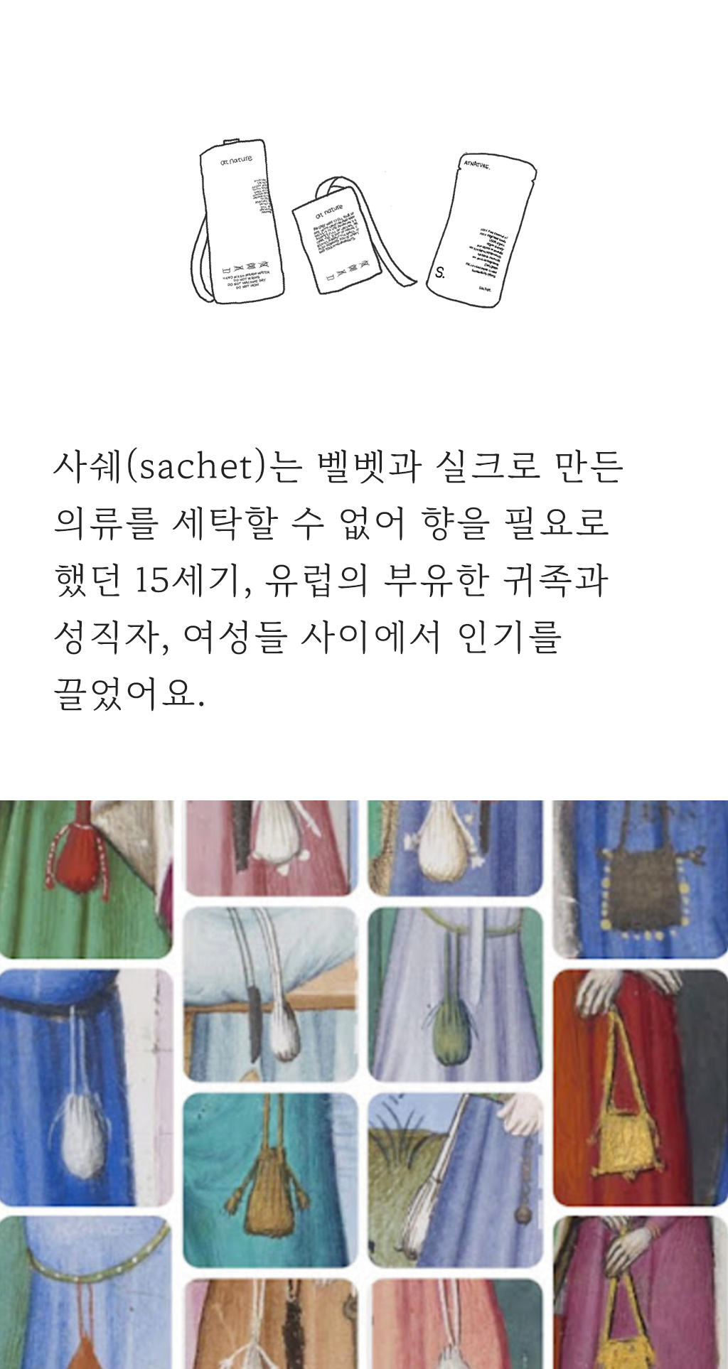 1_사쉐정의_04.jpg