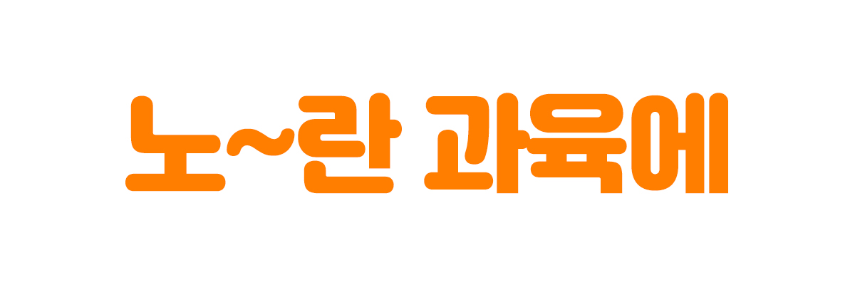 대제목1-1.jpg