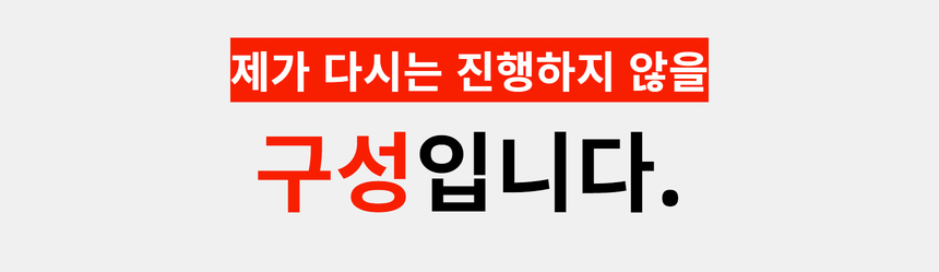 와디즈 초안 77.jpg