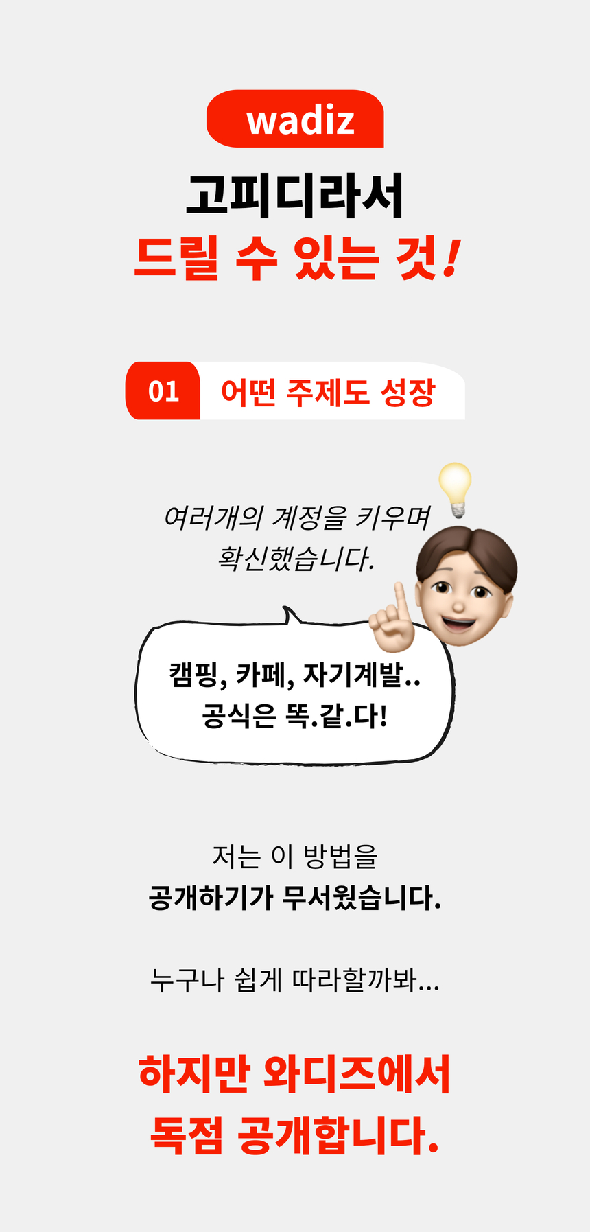 와디즈 초안 32.jpg