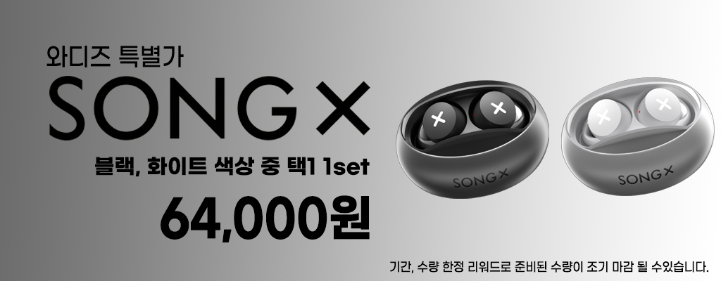 리워드_와디즈 특별가.jpg