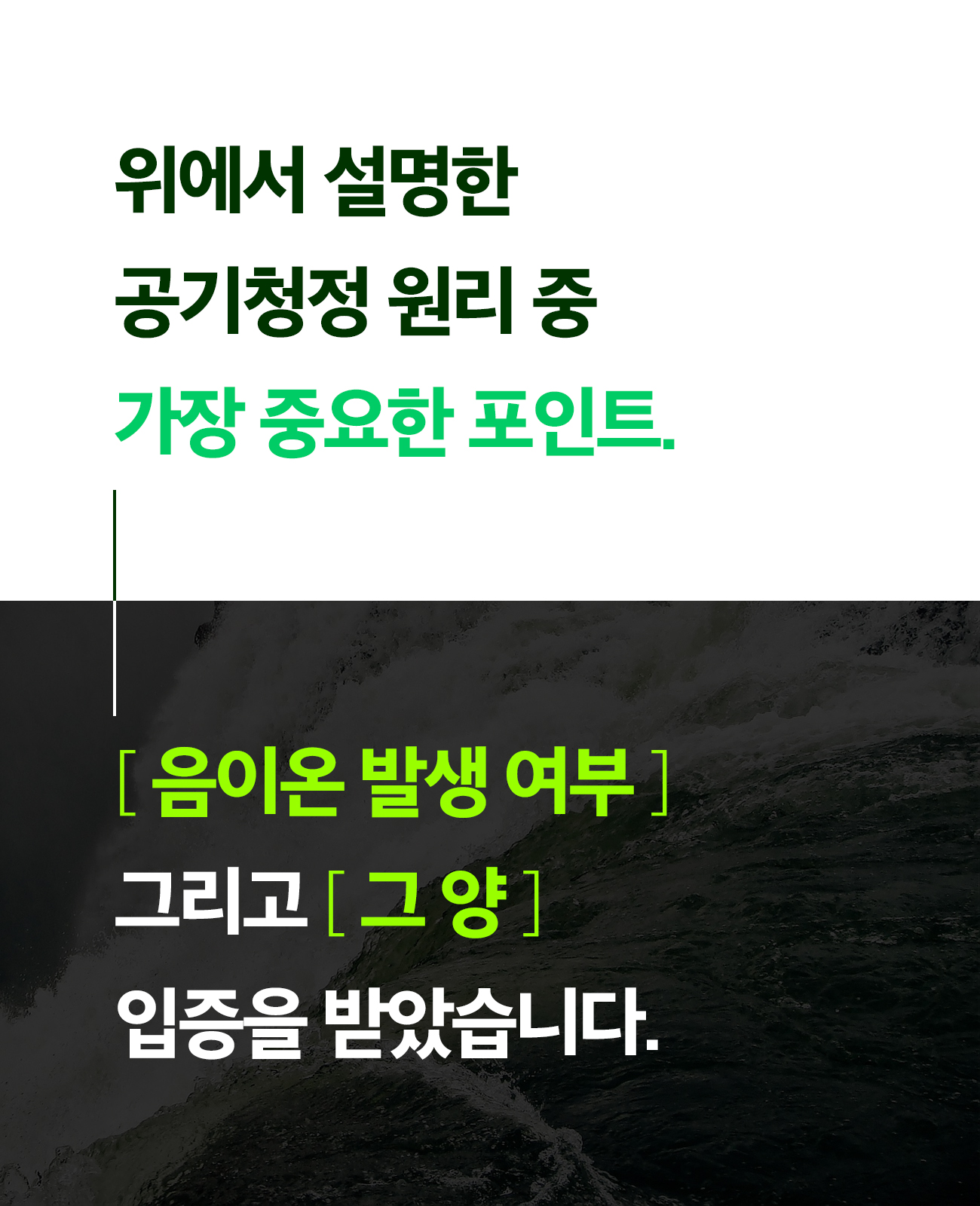 이오니스_공기청정기_29-2.jpg