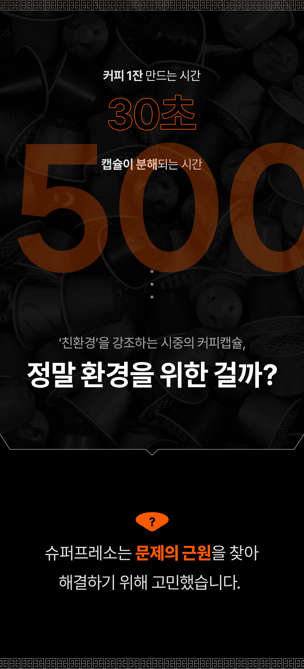 슈퍼프레소_2_03.gif