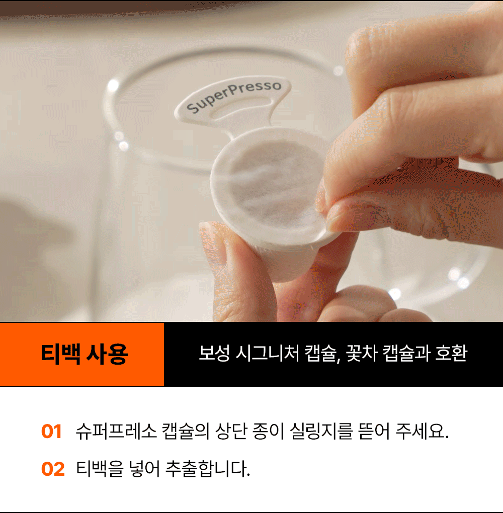 슈퍼프레소_7_07.gif