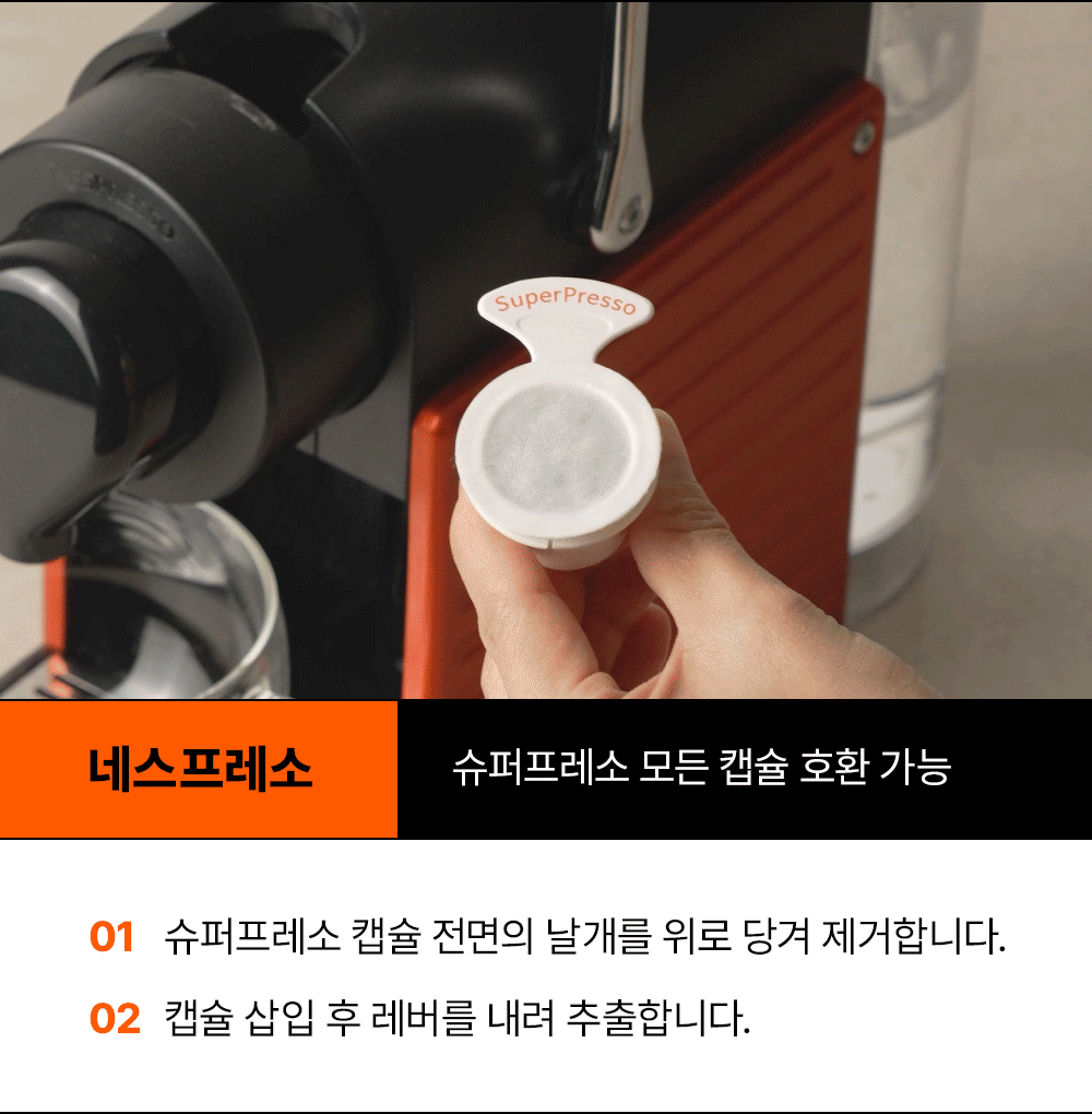 슈퍼프레소_7_04.gif