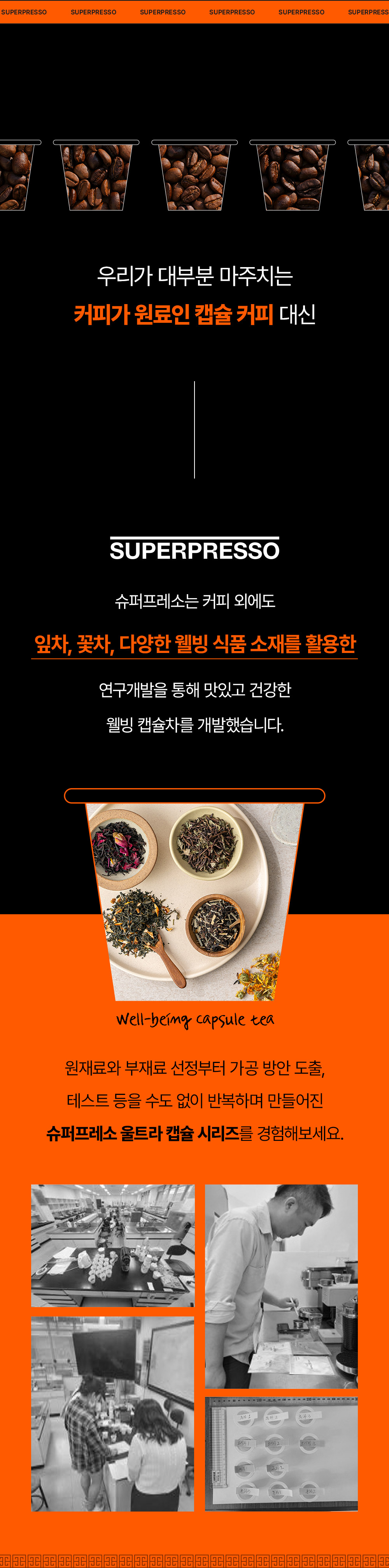 슈퍼프레소_1_12.jpg