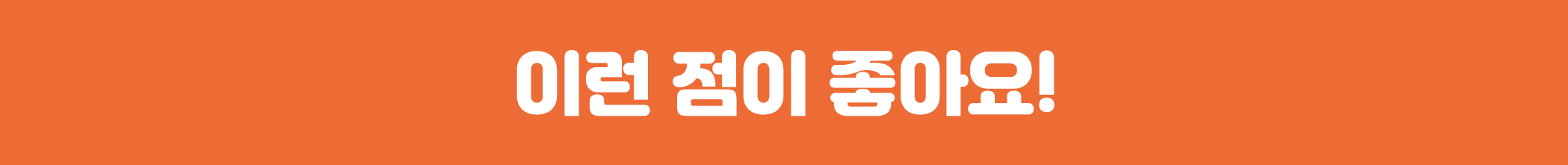 상세페이지_네모박스_한 눈에 보는.jpg